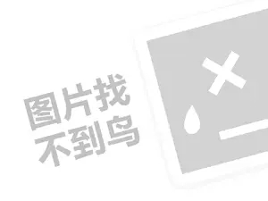 带车代理费需要多少钱？（创业项目答疑）+